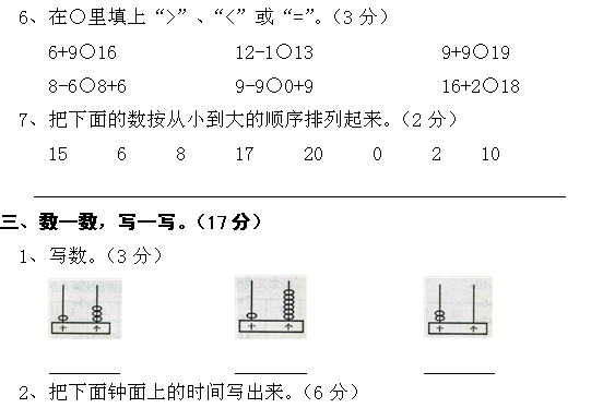 ʦһ꼶ѧϲĩԾ