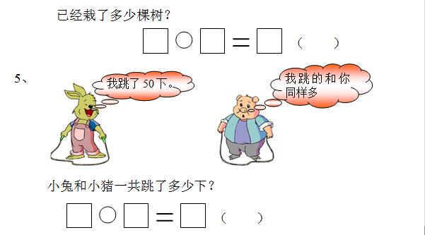 ʦһ꼶²ѧвԾ