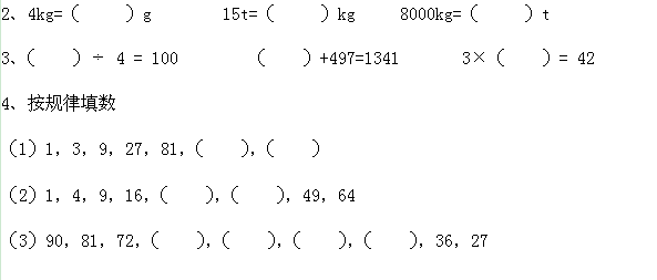 ʦ꼶ѧ²Ծ