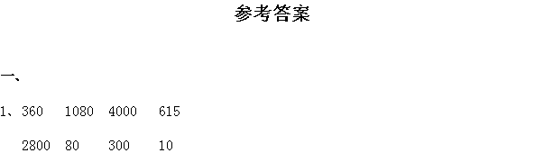 ʦ꼶ѧ²Ծ