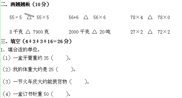 ʦ꼶ѧ²Ծ
