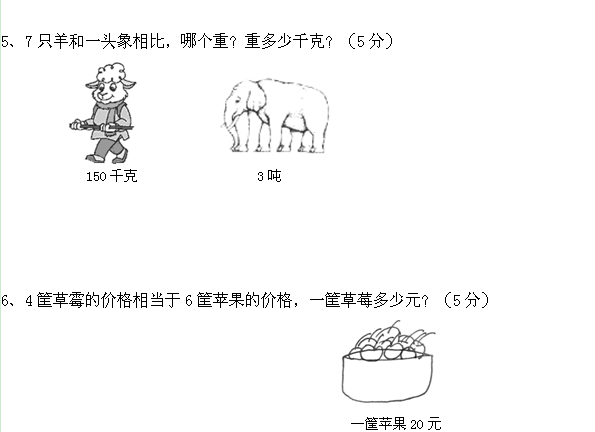 ʦ꼶ѧ²Ծ