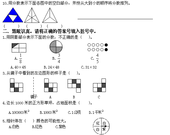 ʦ꼶²ѧĩԾ