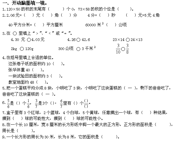 ʦ꼶²ѧĩԾ