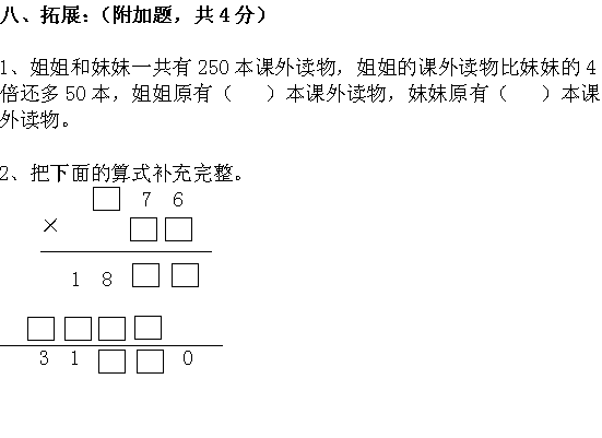 ʦ꼶²ѧԾһ
