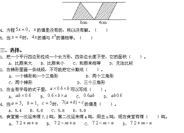 ʦ꼶²ѧԾ