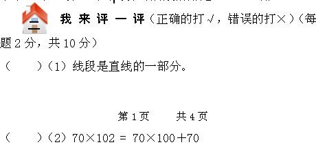 ʦ꼶ϲѧĩԾ