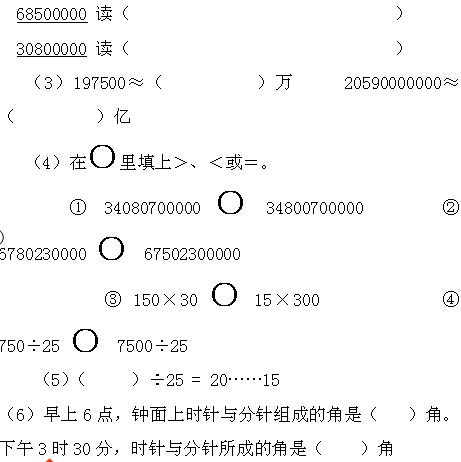 ʦ꼶ϲѧĩԾ