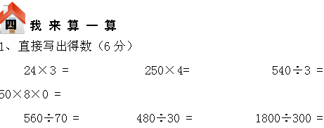 ʦ꼶ϲѧĩԾ