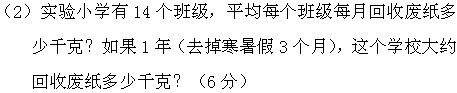 ʦ꼶ϲѧĩԾ