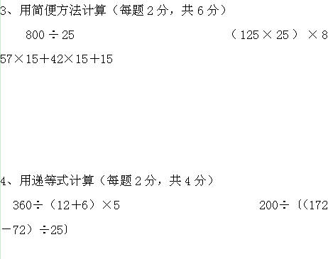 ʦ꼶ϲѧĩԾ