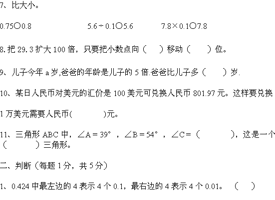 ʦ꼶²ѧĩԾ