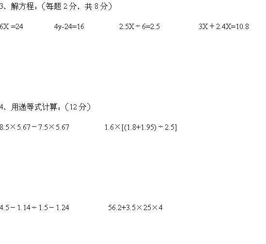 ʦ꼶²ѧĩԾ