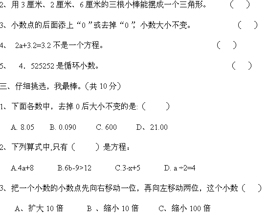 ʦ꼶²ѧĩԾ