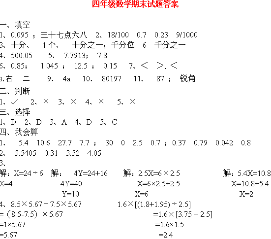 ʦ꼶²ѧĩԾ
