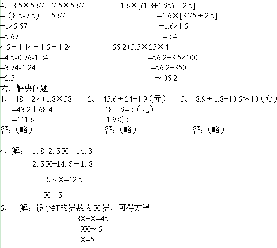 ʦ꼶²ѧĩԾ