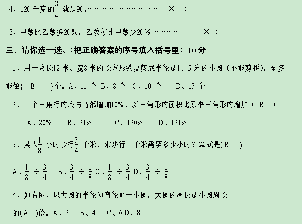꼶ѧϲĩԾ