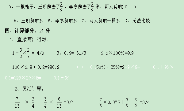 꼶ѧϲĩԾ