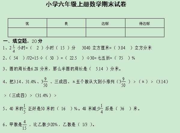 꼶ѧϲĩԾ