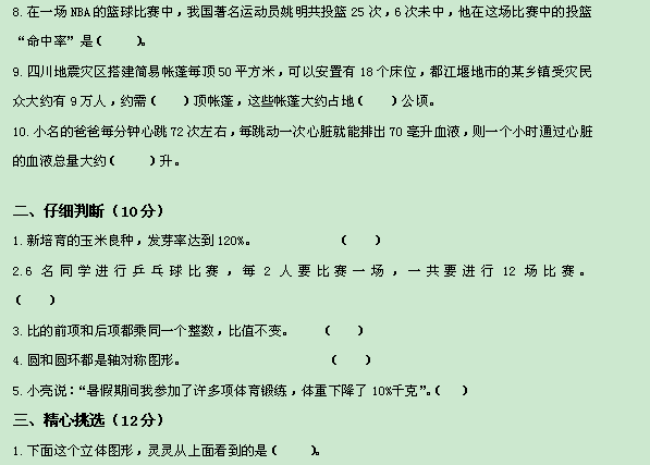 꼶ѧϲĩԾ