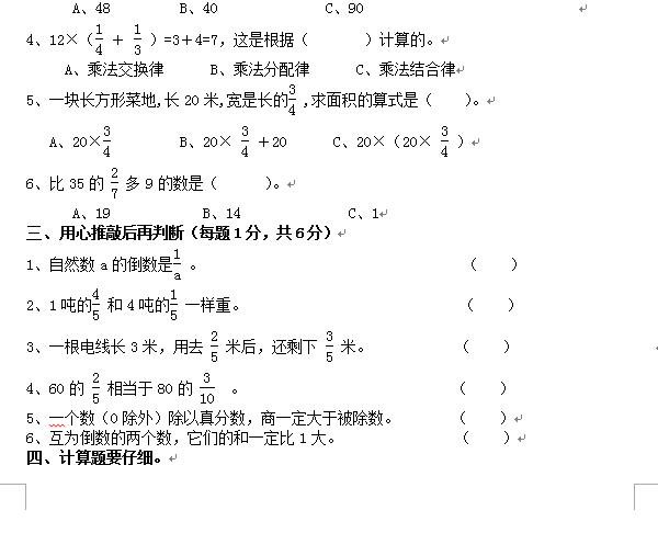 ˽̰꼶ϲѧһԪԾ 