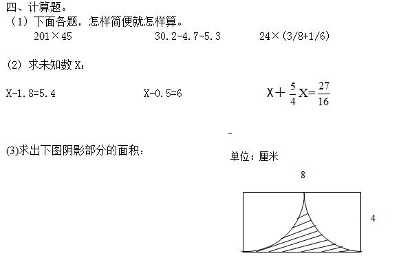 ˽̰꼶ѧ²ĩԾ