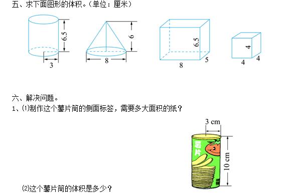 ˽̰Сѧ꼶ѧ²ԲԲ׶ר