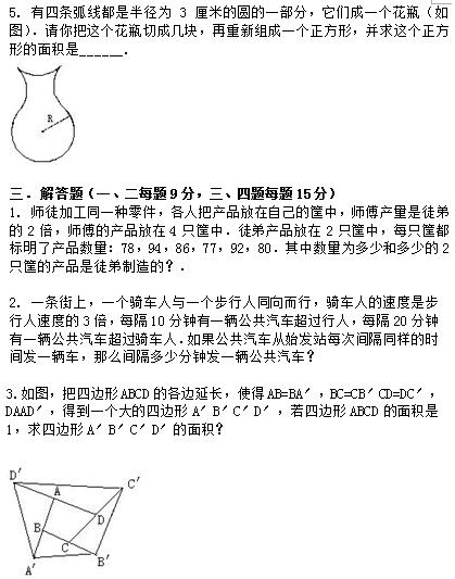ϲʮ2011ѧ