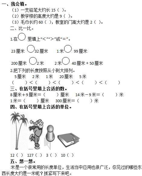 ݶ꼶ѧϲᡶʶףϰ